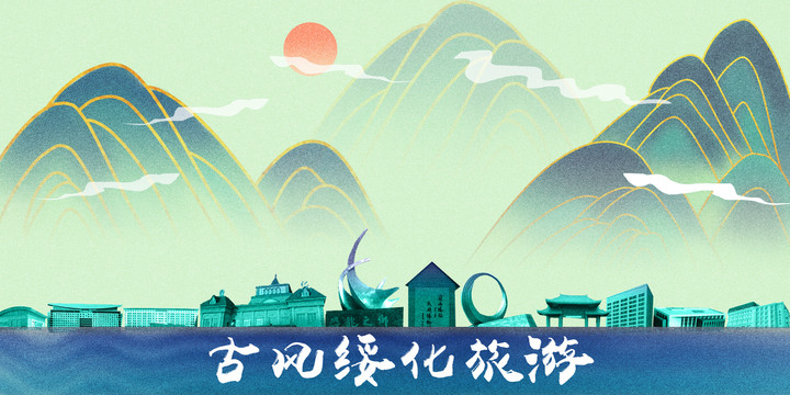 綏化