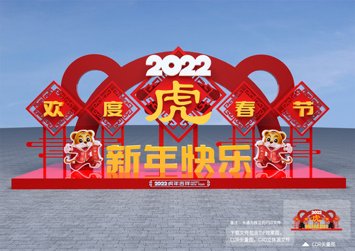 虎年美陳