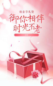 粉色促銷海報(bào)