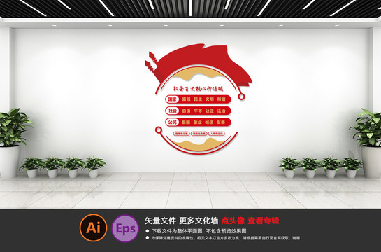 社會(huì)主義核心價(jià)值觀0