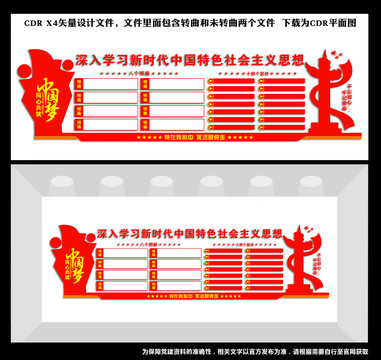 新時(shí)代中國(guó)特色社會(huì)主義