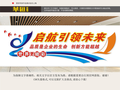 企業(yè)宣傳欄