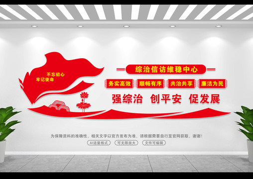 綜治信訪維穩(wěn)中心