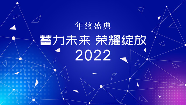 抽象藍色科技商務展板背景