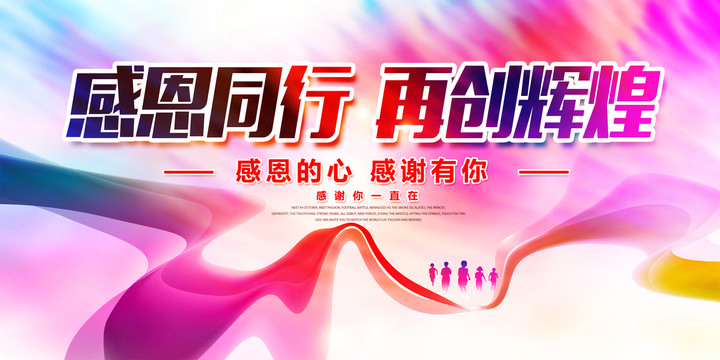 感恩節(jié)