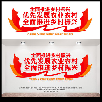 鄉(xiāng)村振興