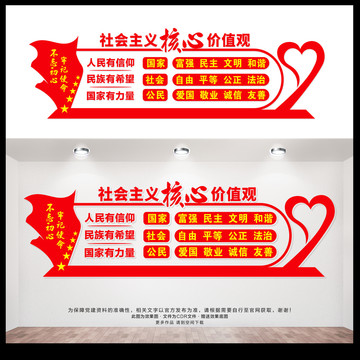 核心價(jià)值觀