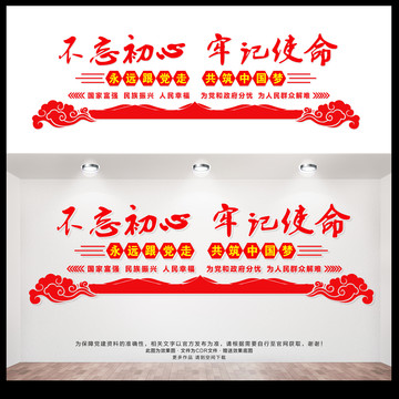 不忘初心