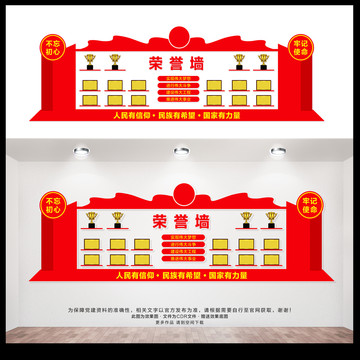 黨建榮譽室