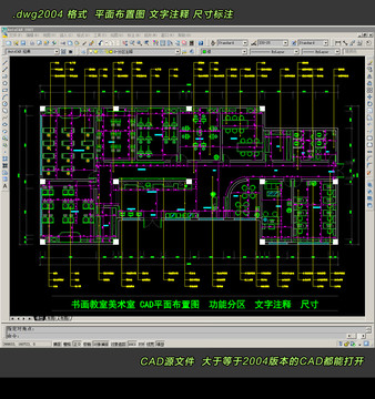 美术培训教室书画室CAD平面图