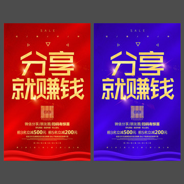 掃碼分享