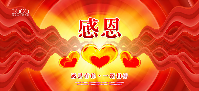 感恩節(jié)