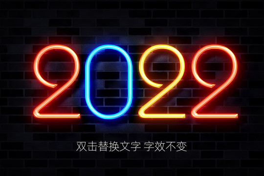 2022发光字