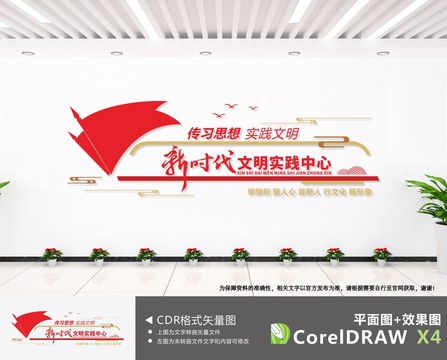 新時(shí)代文明實(shí)踐