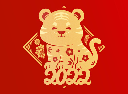 2022虎年春节老虎图案