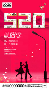 情人節(jié)
