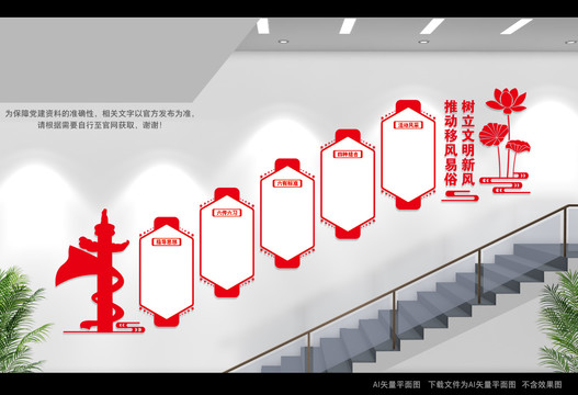實(shí)踐所樓梯文化墻