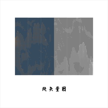 鏤空山水圖