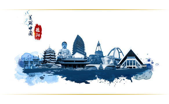 德陽