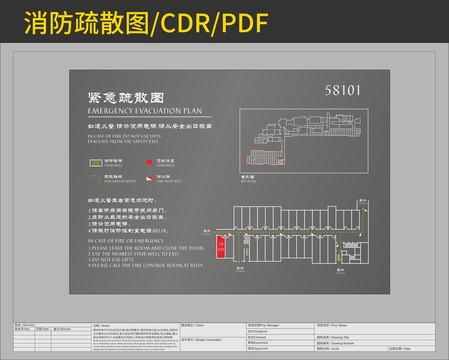 消防疏散图