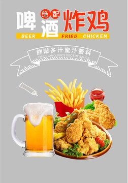 門貼窗貼漢堡啤酒炸雞