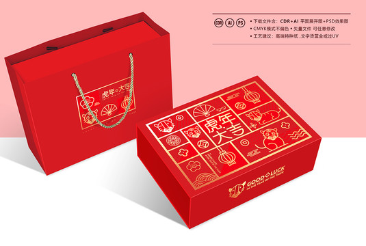虎年春節(jié)禮盒