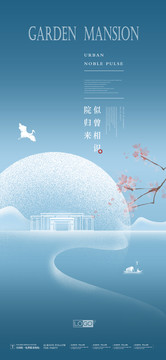 藍(lán)色地產(chǎn)微信海報(bào)