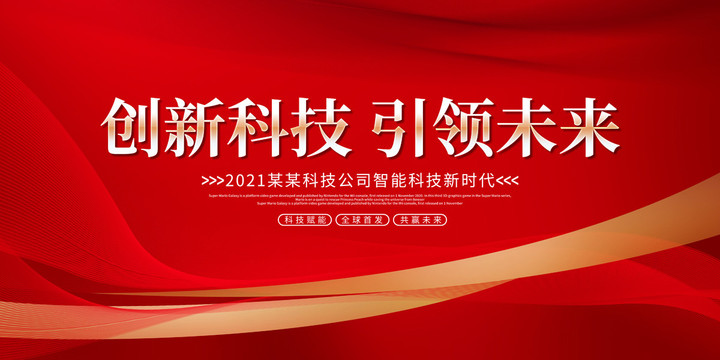 紅色科技