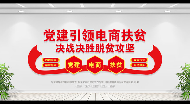 引領(lǐng)電商扶貧