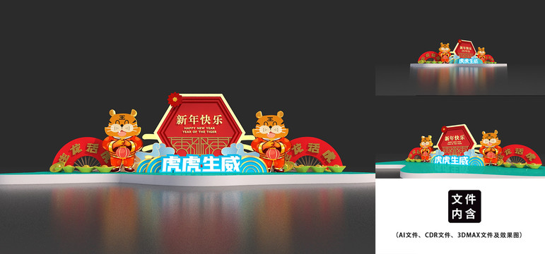 9291445春節(jié)美陳DP