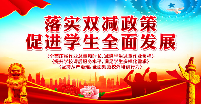 雙減
