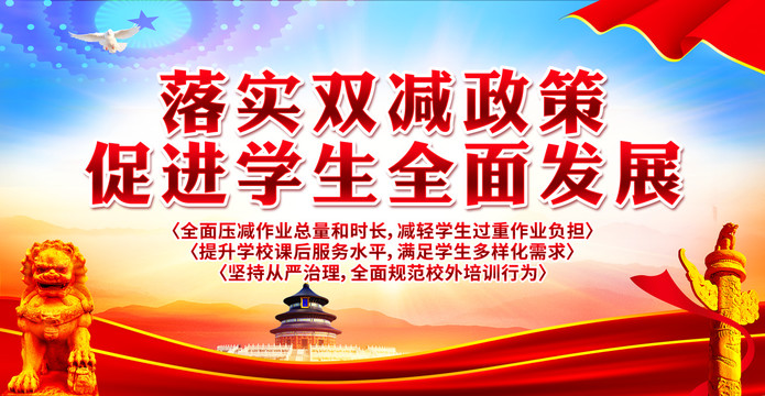 雙減