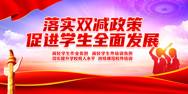 雙減