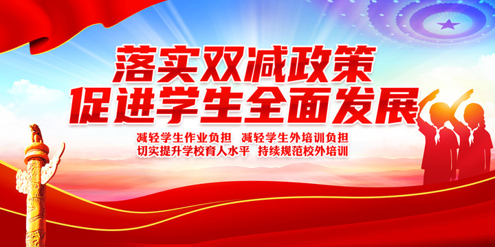 雙減