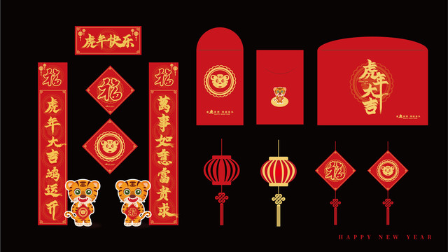 2022春節(jié)虎年對(duì)聯(lián)