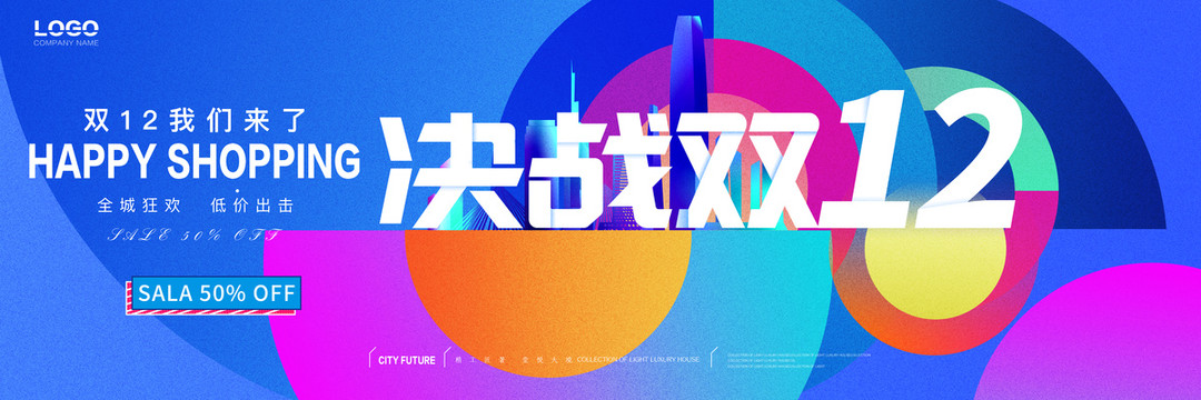 地產(chǎn)雙12