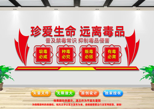 禁毒宣傳