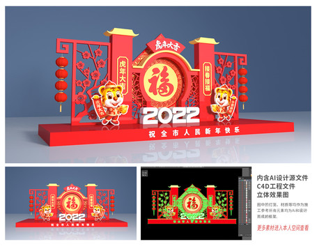 新年美陳