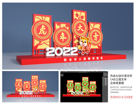 虎年立體造型