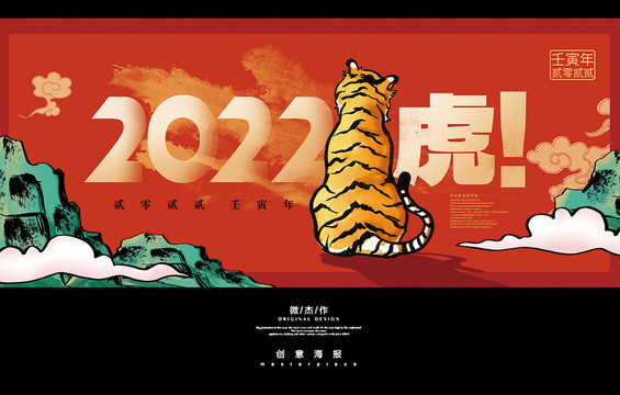 2022海报