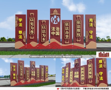 法治公園雕塑