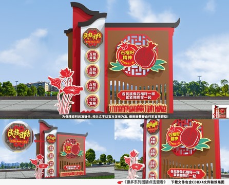 戶外民族團結(jié)雕塑景觀