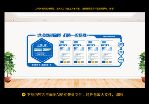 企業(yè)文化墻