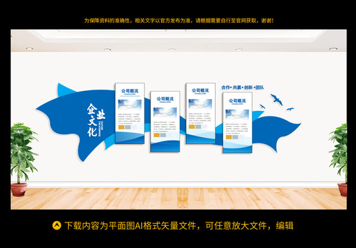 企業(yè)文化墻