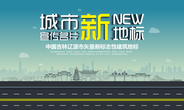 遼源新地標