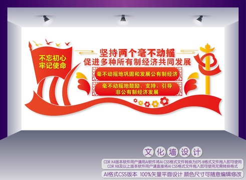兩個(gè)毫不動(dòng)搖