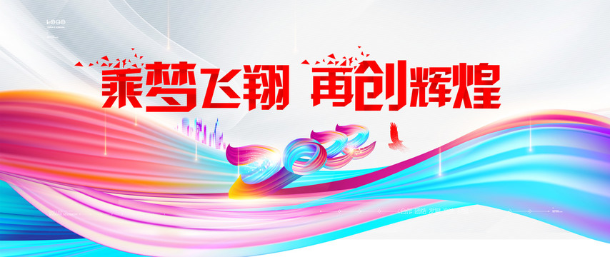 2022虎年年會(huì)