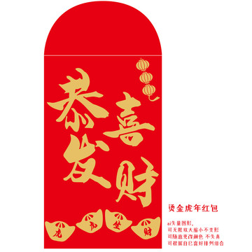 新年紅包圖案