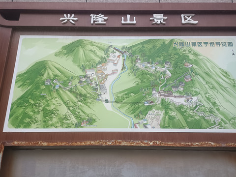 兴隆山景区