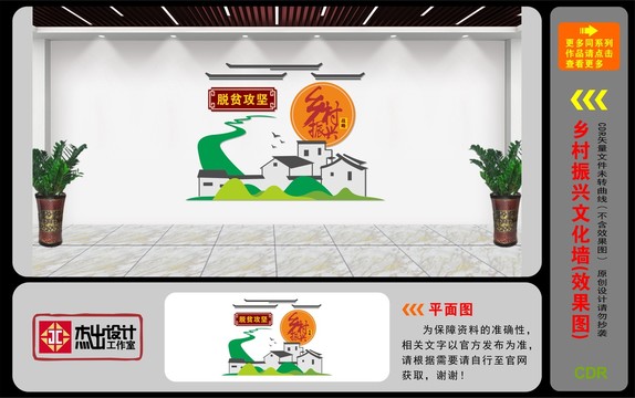 黨建鄉(xiāng)村振興